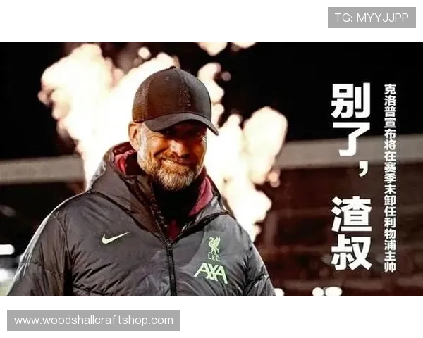 克洛普调整战术阵型，利物浦战斗新气象持续值得关注