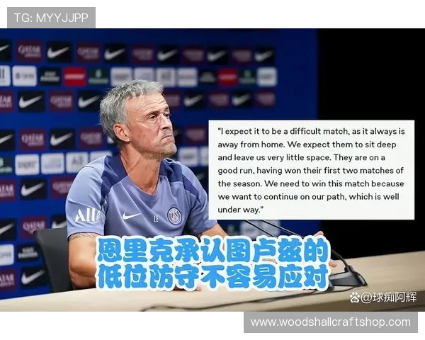 巴黎圣日耳曼欧战表现波动,法甲霸主地位与真实水平面临检验 巴黎圣日耳曼欧战表现波动,法甲霸主地位与真实水平面临检验