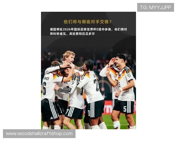 2026世界杯德国队阵容预测：谁将接班诺伊尔穆勒领衔日耳曼战车